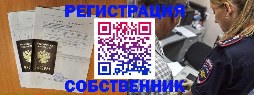 временная прописка в Пыть-Яхе