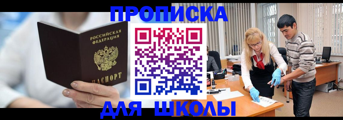 прописка в Пыть-Яхе