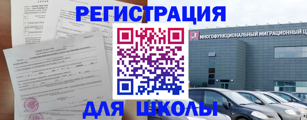 прописка поиск в Пыть-Яхе